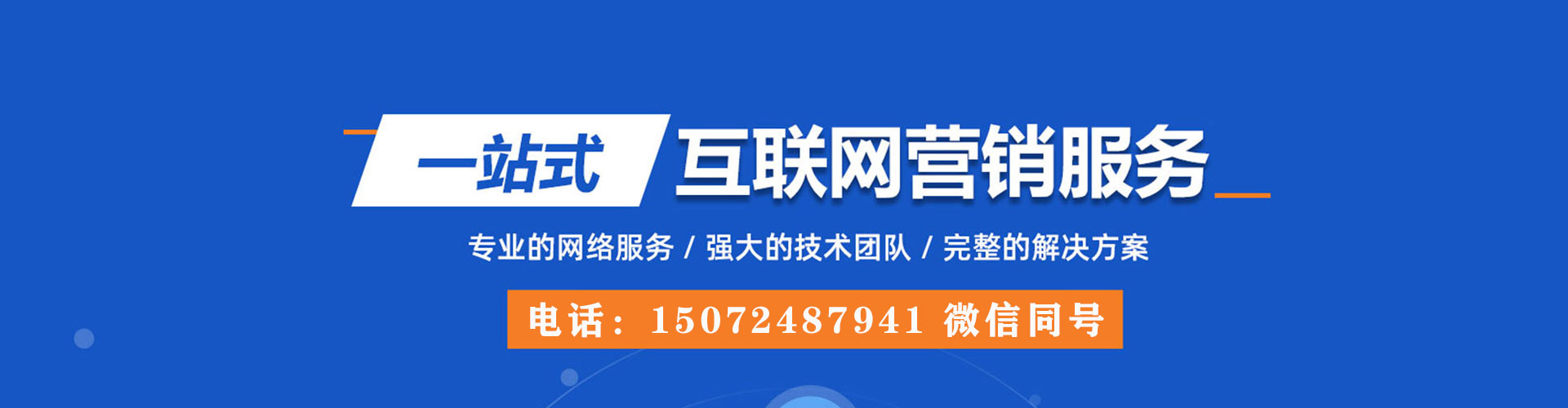 双辽百度推广返点