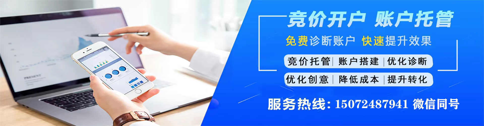 双辽信息流优化师